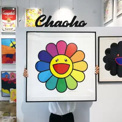村上隆向日葵版畫村上隆笑臉花潮流裝飾畫kaikaikiki掛畫chaoho
