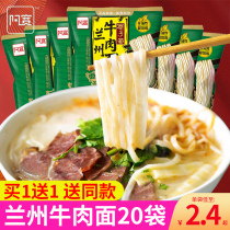 Awidth Alley side Lanzhou beef Races Noodles Bagged instant noodles Instant Noodle Nighttime Beef Noodle Breakfast
