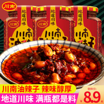 Southern Sichuan oil spicy bottle oil splashed spicy Sichuan chili sauce served with meal noodles mixed rice red oil chili oil