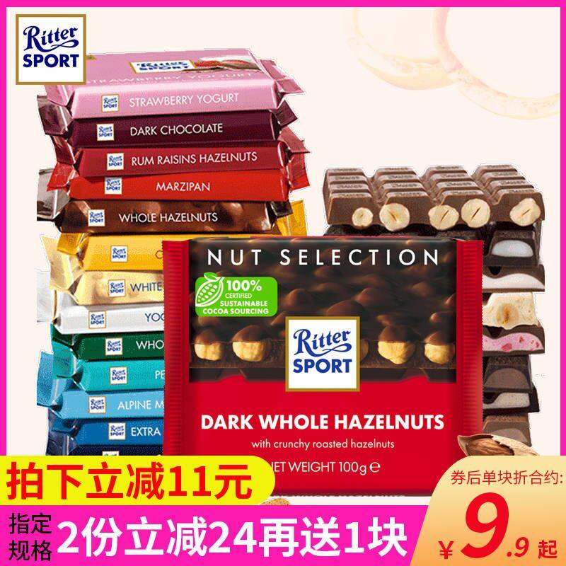 German imports RitterSport Rites pode sports milk sandwich dark chocolate snacks annual goods-Taobao