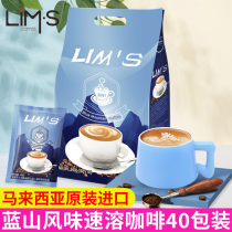 Malaysia imported lims zero astringent blue mountain flavor instant three-in-one coffee bag original instant coffee powder