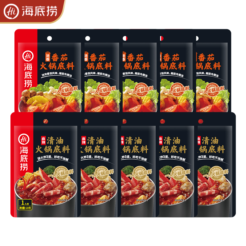 Haidilao hot pot material Small package hot pot soup base One person one person food Chongqing spicy clear oil tomato is not spicy