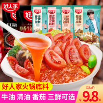 Good people hot pot base Chongqing flavor spicy butter oil tomato soup soup hot pot home seasoning