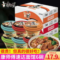 Master Kong Suda Noodle House Instant Noodles 6 bowls mixed box instant instant noodles Beef Noodles