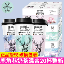 Lujiao Lane Milk Tea Whole Box Cup of Black Sugar Deer Wan Tea Red Bean Milk Tea Hong Kong-style net red hand-cranked hand-made