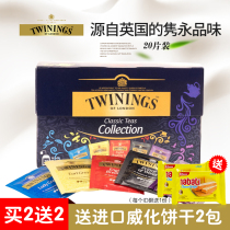 Imported TWININGS British Chuanning Black tea selected independent tea bags Combined with special tea bags for student milk tea