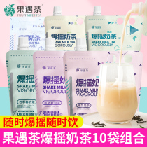 Fruit tea burst shake milk tea 10 bags net red hand bag milk tea four spring spring Assam brew ready to drink