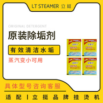 Standing Jettel ABC ironing machine for each model of original descaling agent please consult the model before shooting