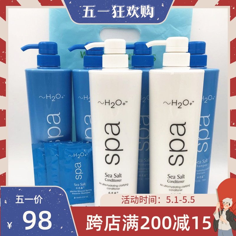 Water Cheese Implication Shampoo H2O Marine SPA DESQUAMATION NOURISHING SEA SALT MOISTURIZING SHAMPOO Shampoo Lotion