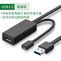 USB3.0-двойный источник питания USB (с усилителем сигнала)