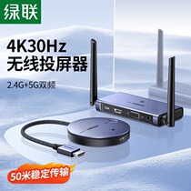 Greenlink wireless screen projector HDMI computer connection TV projector display point-to-point transmission same-screen conversion