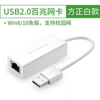 USB2.0/100 м модель белого стандарта [Win8/10 Free Drive] (20253)