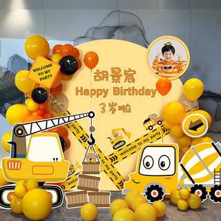 Boy's First Birthday Construction Vehicle Theme Kt Board Scene Setup Family Party Atmosphere Balloon Decorations