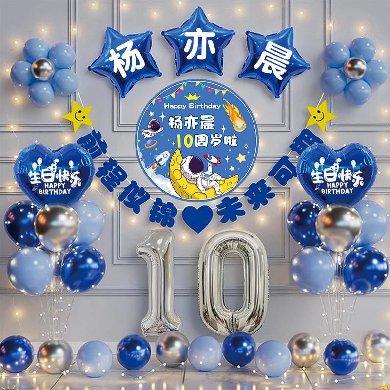 Happy 10Th Birthday Themed Balloon Party Boy Children's Scene Setup First Birthday Family Ceremony Decorations
