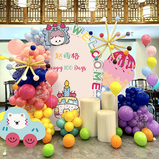 Dopamine-Themed Baby Boy and Girl 100-Day Celebration, Full Moon Banquet, Birthday Scene Setup, Kt Board Balloon Decoration Party Backdrop