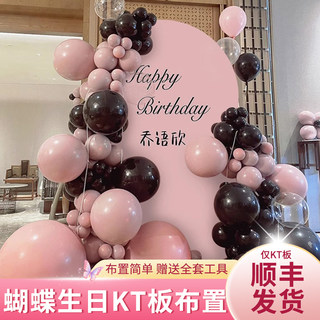 Eighteenth-Year-Old Girl Kt Board Birthday Coming-Of-Age Ceremony Decoration Scene Decorations Balloon Party Atmosphere Background Wall 18