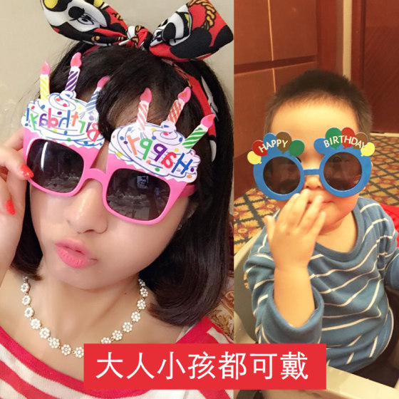 Xiaohongshu Same Style Internet Celebrity Happy Birthday Cake Glasses Party Selfie Funny Photo Artifact Props