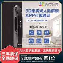 Fluorite fingerprint lock home security door 3D face recognition automatic visual cat eye electronic smart code lock
