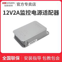 Hikvision DS-2FA1202-B(C)12V2A waterproof surveillance power camera adapter pull box