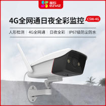 Hikvision fluorite C5HC full color wireless wifi outdoor waterproof monitoring 4G card HD webcam