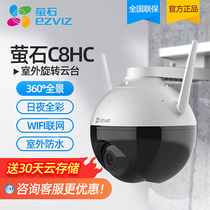 Fluorite C8W HD camera outdoor waterproof C8C PTZ ball machine voice intercom call C8HC wireless monitoring