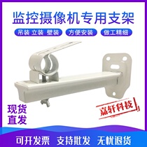 Special bracket for surveillance camera without a screwdriver manual adjustable angle bracket baking paint anti-rust 501C
