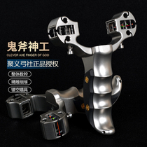 Juyi Gongshe titanium alloy high-precision flat leather slingshot ghost ax divine bow high-power slingshot for adults only