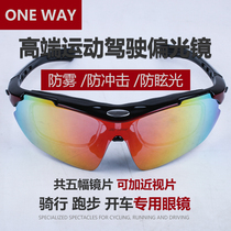 Cycling glasses color-changing polarized windproof windshield sunglasses for men and women night vision for driving high beam protection can be equipped with near