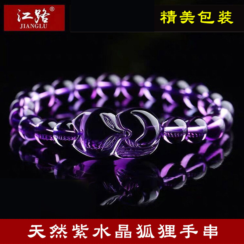 Jianglu Purple Crystal Fox Handstring Leopard to Hand Over Girls' Day Gifts