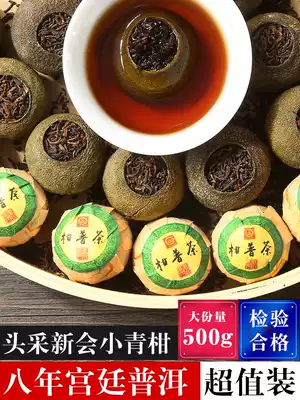 Xinhui Xiaoqing Orange Pu'er Tea Tianma Xiaoqing Orange Tangerine Peel cooked Tea Wanxin Lu Gan Pu Tea Gift Box canned 500g