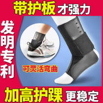 Ankle support Mens and womens sports sprain fixed rehabilitation Ankle recovery basketball equipment Bare protective cover Ankle joint protector