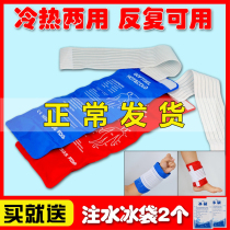 Ice pack exercise Knee ankle shoulder joint injury can be tied ice pack cooling cold pack Ice pack Hot pack Repeated use