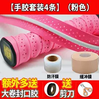 4 розовые костюмы (включая 1 -противотачащую пленку +1 буферную пленку)