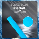 Углеродное весло