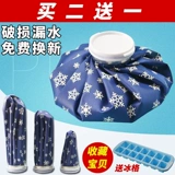 Спортивная ткань мешок для льда в мешок с льдом неоднократно использует холодные компрессы, горячие компрессы, лихорадку, охладить, чтобы охладить колено, лодыжка, растяжение плеча и шея