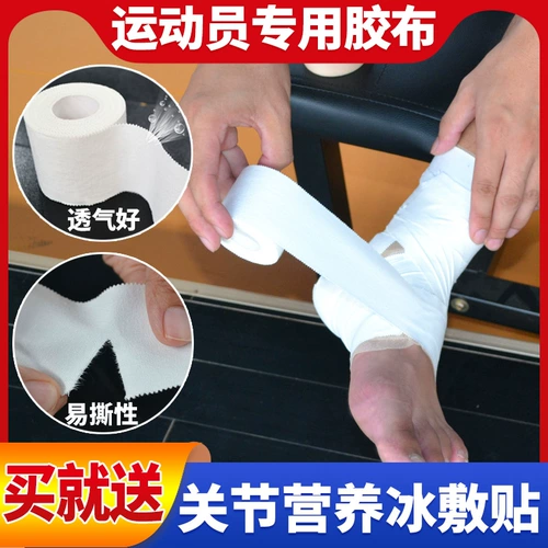 Спортивная лента, пластырь, эластичный футбольный ремень, эластичная повязка