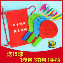 Songning thickened board badminton racket Sanmao ball shuttlecock badminton racket Adult childrens cricket board badminton racket send 12 ball bags