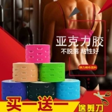 Профессиональный пластырь, спортивная лента, эластичная эластичная повязка