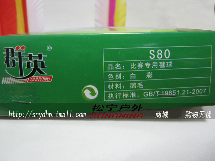Qunying, trận đấu, bọ cạp, croquet, trận đấu bọ cạp, bọ cạp - Các môn thể thao cầu lông / Diabolo / dân gian đá cầu lông gà