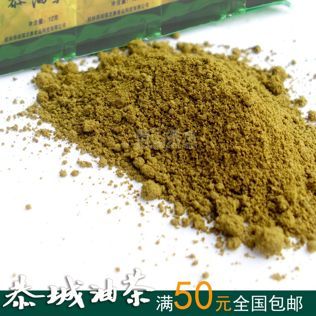 12 grams Fulong Kang brand (concentrated Gongcheng Camellia oleifera) pure Camellia powder authentic Yao Township flavor full 50 yuan
