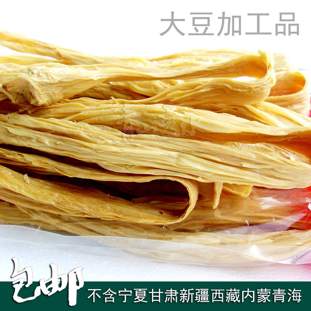 300g Xiangshan brand (Xiangshan Yuba) Guilin specialty Guilin Yuba soy processing Traditional vegetarian food