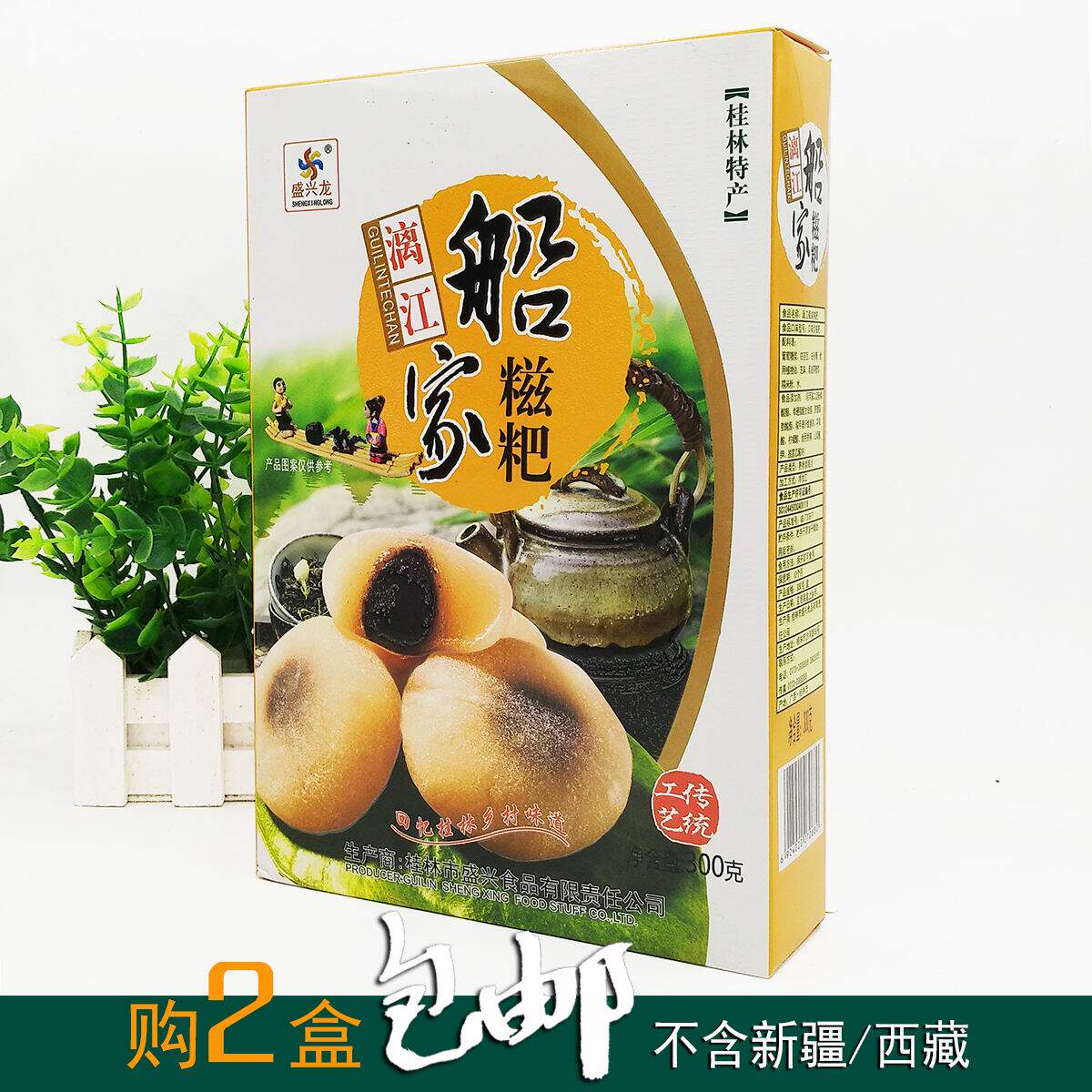 300 gr Shengxinglongong (Lijiang River Boat Home/Glutinous Rice Cake) glutinous rice balls Glutinous Glutinous Glutinous glutinous finely soft Guilin flavor Special