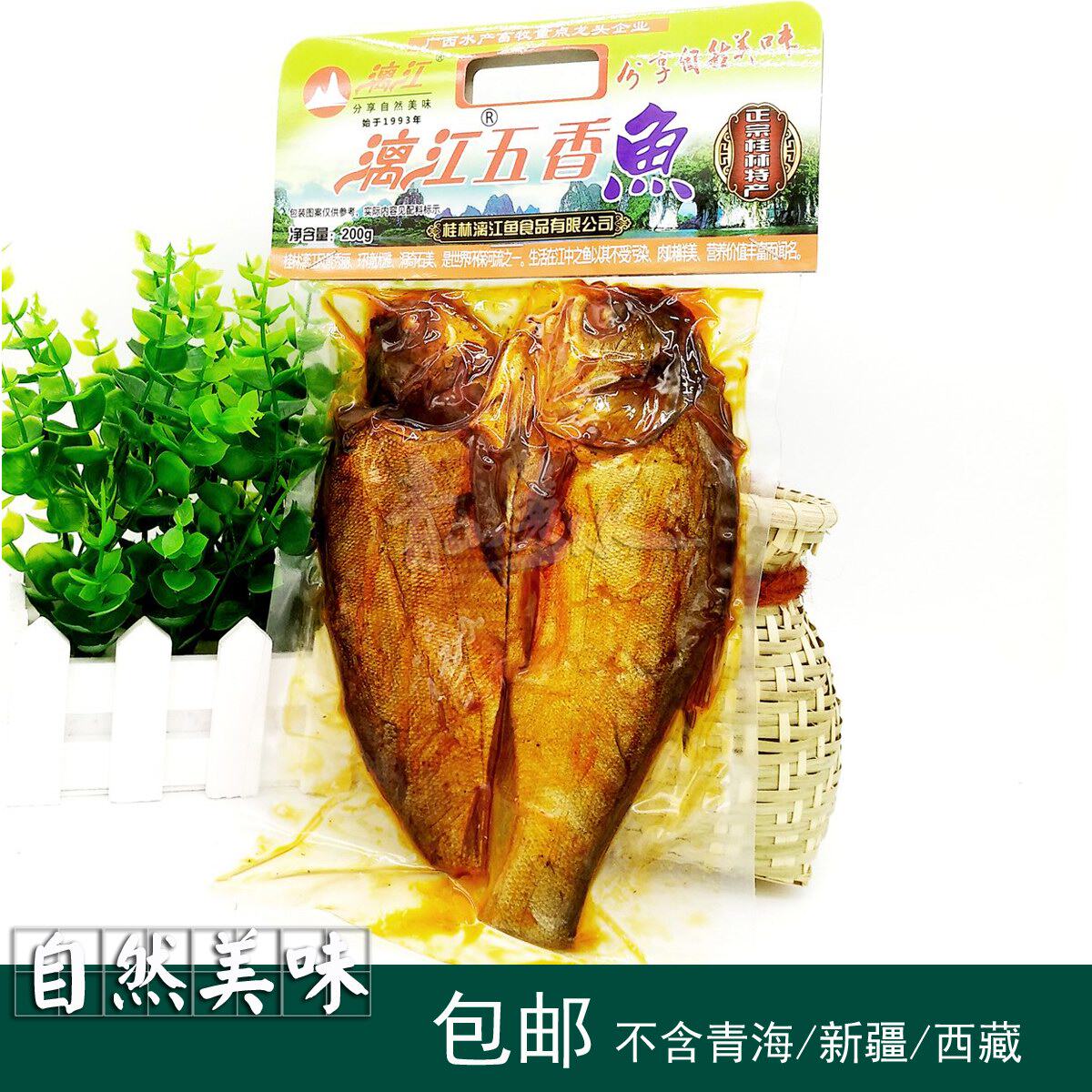 200g (Lijiang spiced fish) Lijiang fish larvae Yangshuo specialty instant dried fish snack authentic Guilin specialty