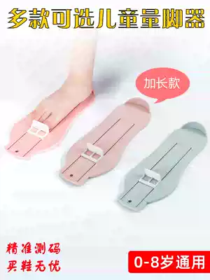 Baby foot measuring device home baby Universal Children buy shoes artifact long measuring device inner length shoe size measuring instrument