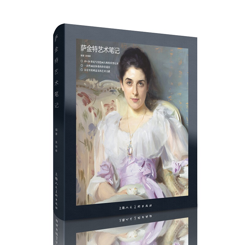 Sargent Art Notes: a Study of Realistic Painting Techniques by Wu Jifeng - an Illustrated Book on Realistic Portraits by Masters of Realistic Painting from the 19Th and 20Th Centuries, Including Academic Impressionism