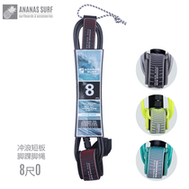 80 Surfboard LEASH Ankle and Foot Rope Safety Water Skateboard Rope 4th Generation PRO Series ANANAS SURF