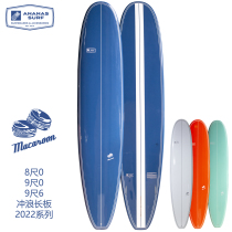 Water SURF longboard ANANAS SURF round head hard board novice beginner skateboard 8 feet 0 9 feet 0 9 feet 6