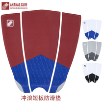 Ananas Surf surfboard anti-slip mat pineapple surf brand A-2 shortboard mat