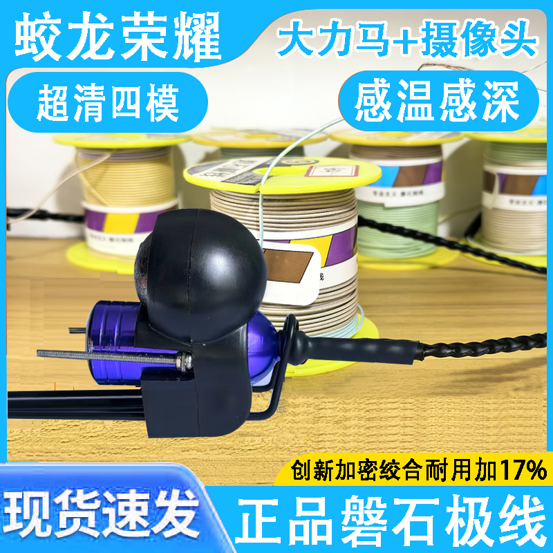 Visual Fishing Camera with Special Cable, Deep-Sea Fish Finder with Temperature Sensing and Four-Mode Fish Detection