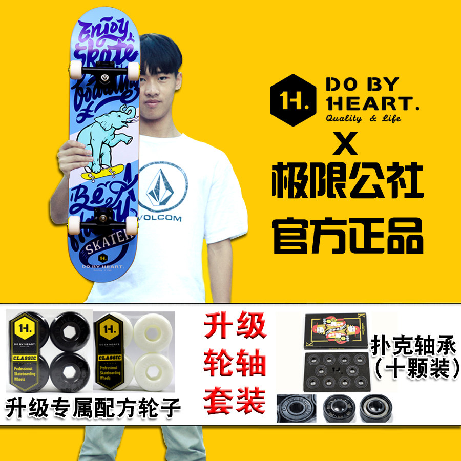 DBH X Limits Commune joint section Twin Teething New Hand Brush Street Four Rounds of male and female beginner professional action skateboard 